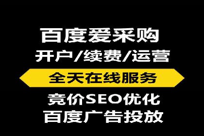 百度竞价个人开户的技巧与误区：从案例中学习
